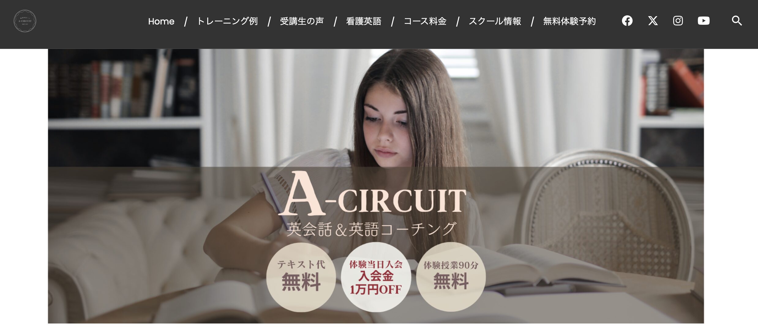 A-CIRCUITの公式HPスクリーンショット