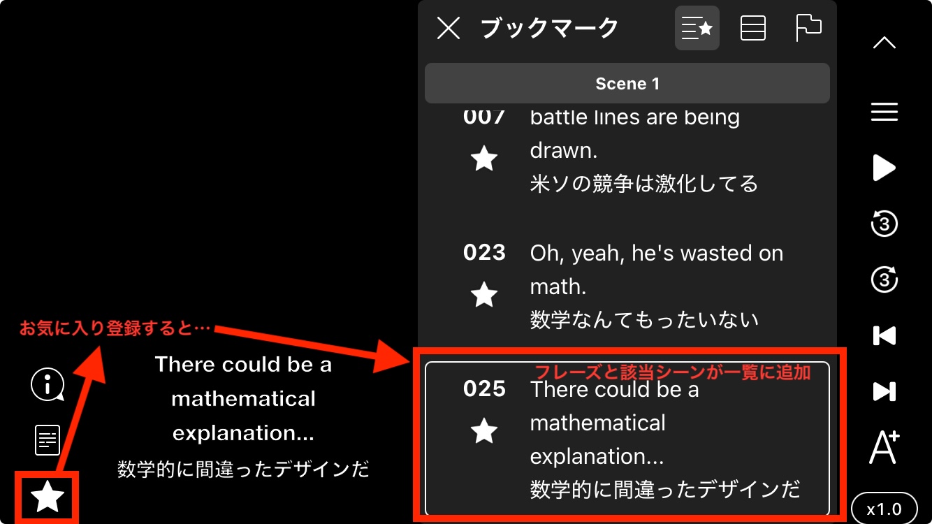 英語学習アプリabceedの映像教材でお気に入り登録したフレーズを一覧で表示している様子