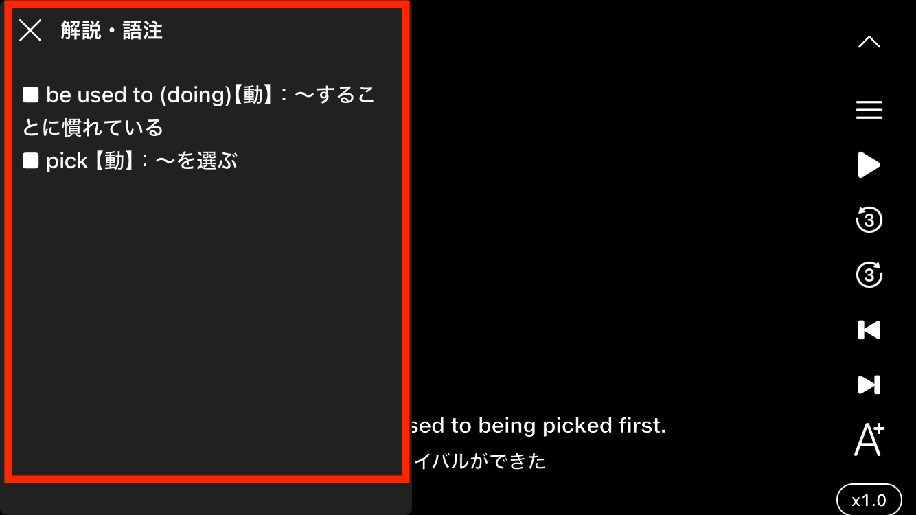 英語学習アプリabceedの映像教材で簡易辞書を開いている様子