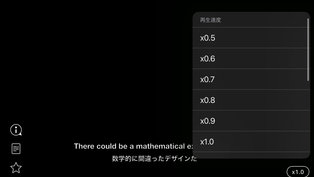 英語学習アプリabceedの映像教材で再生速度を調節している様子