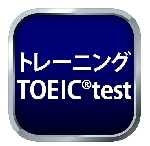 TOEIC対策アプリ「トレーニングTOEICⓇtest」のロゴ画像