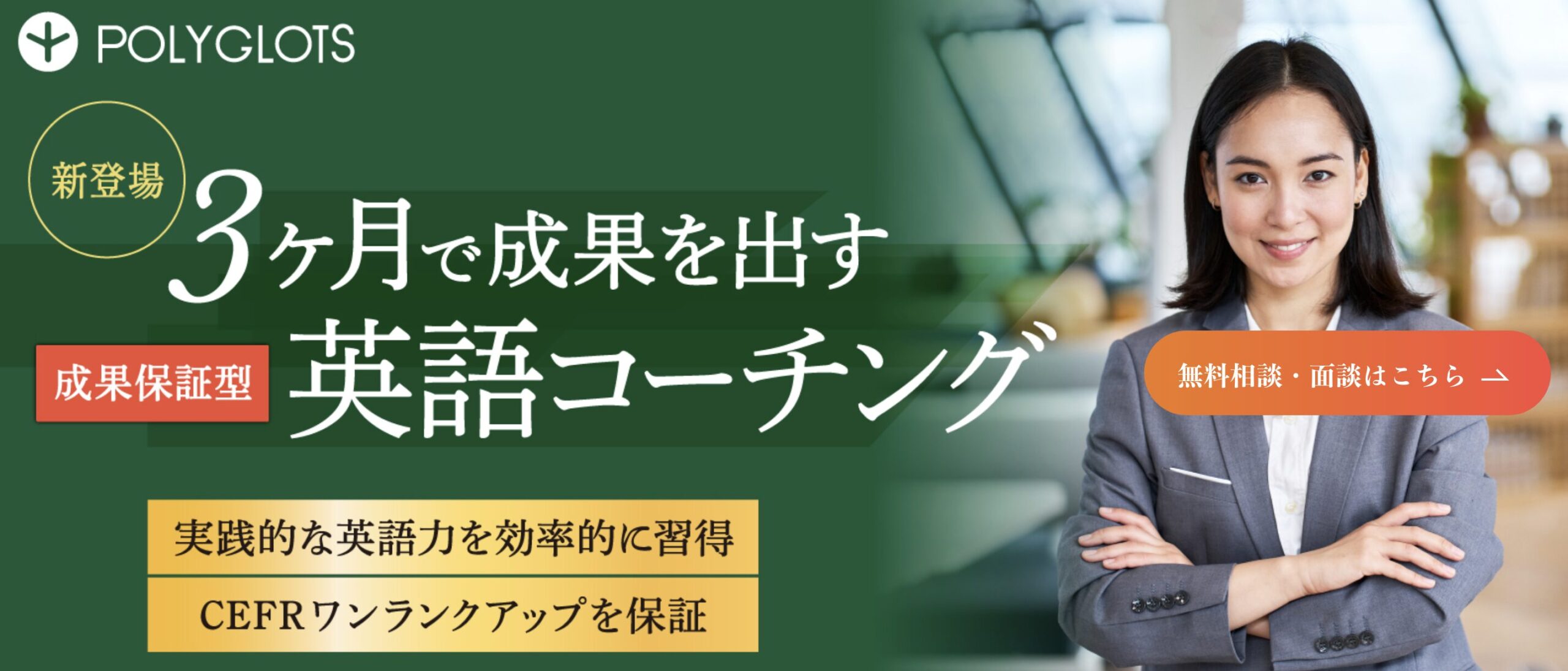 ポリグロッツ公式HPスクリーンショット