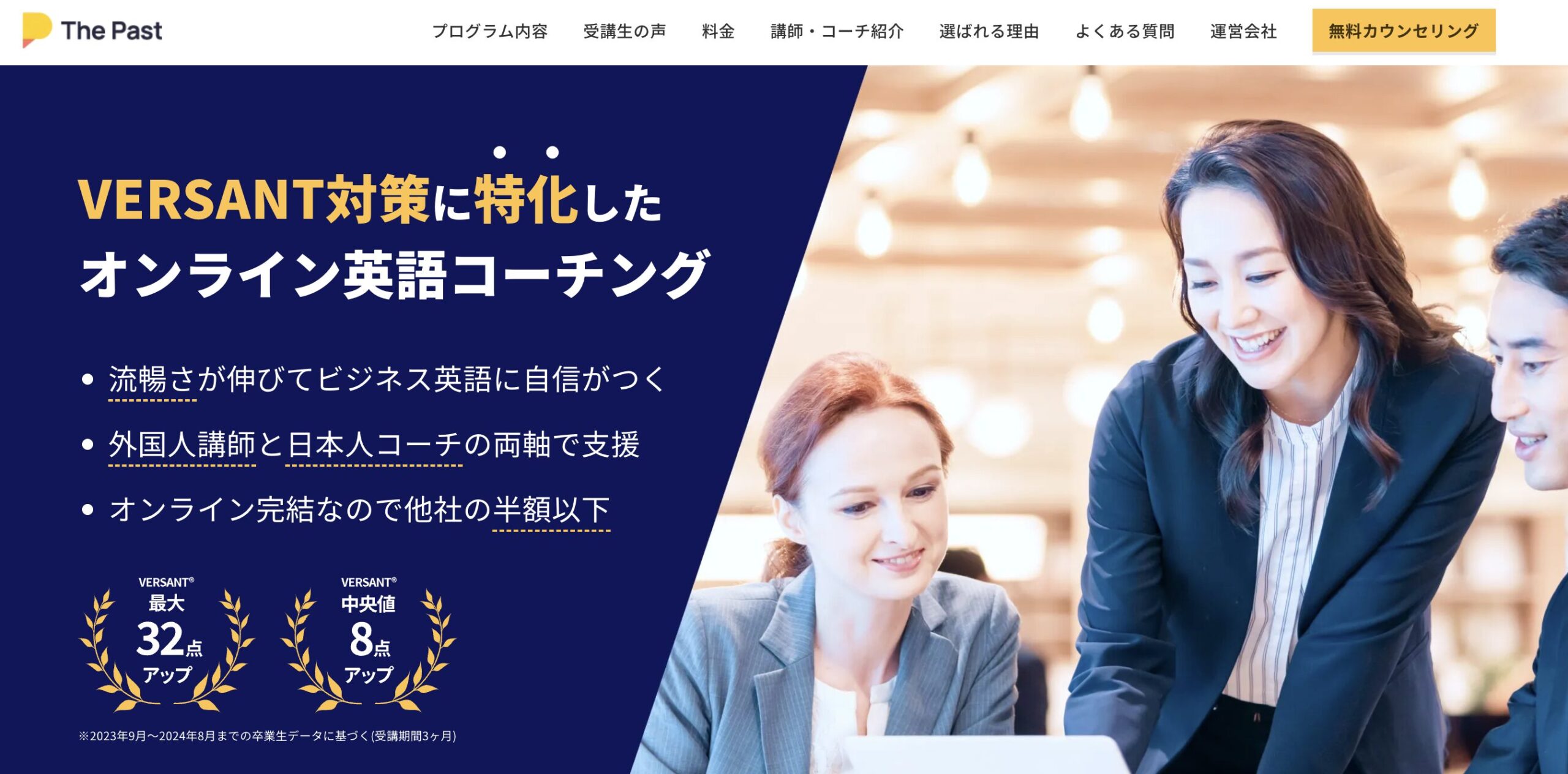 The Past公式HPスクリーンショット