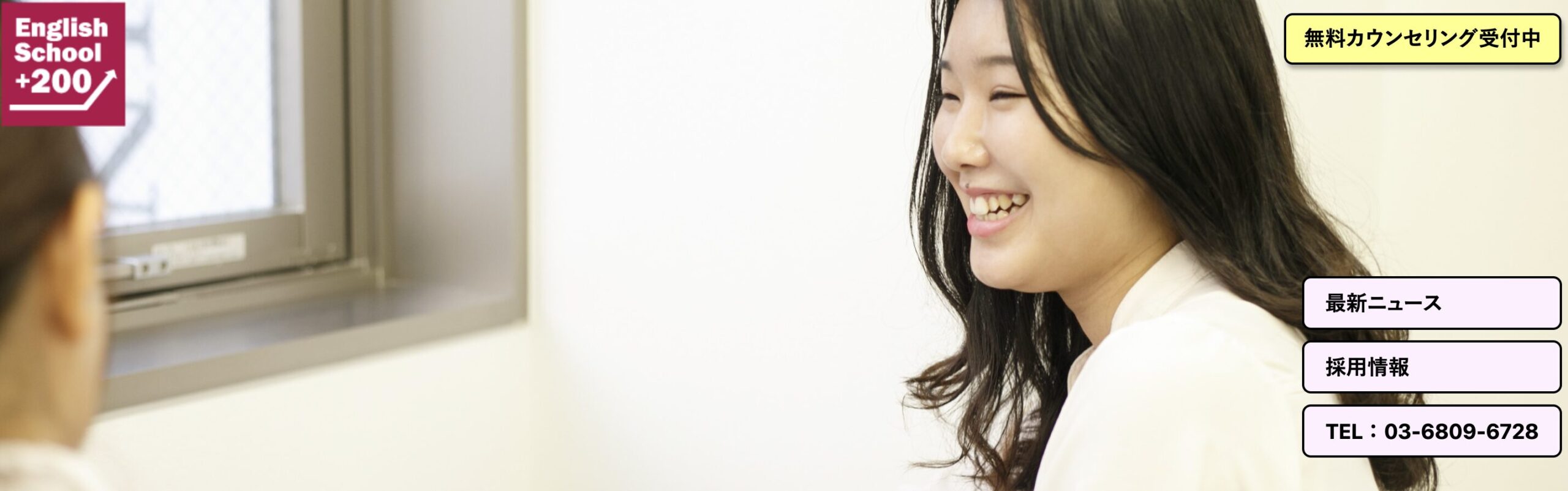 English School +200公式HPより引用
